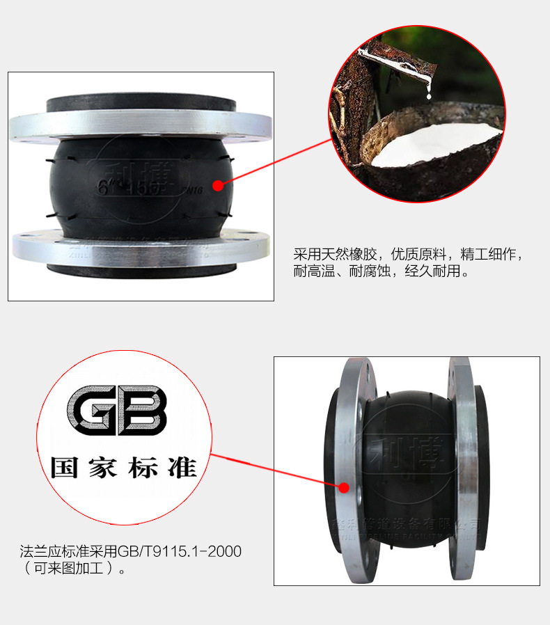 橡膠軟接頭兩端法蘭怎樣進(jìn)行除銹處理？